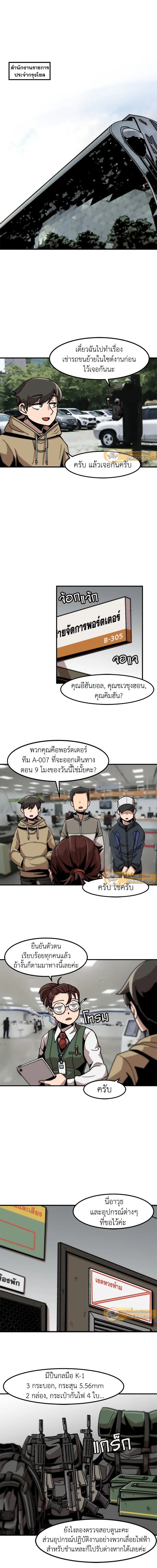 Leveling Up Alone ตอนที่ 10 9