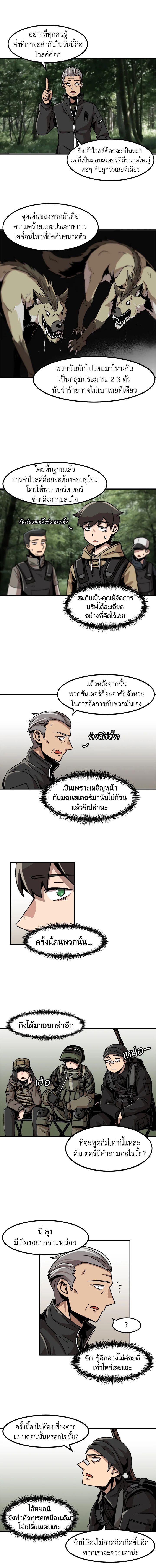 Leveling Up Alone ตอนที่ 11 2