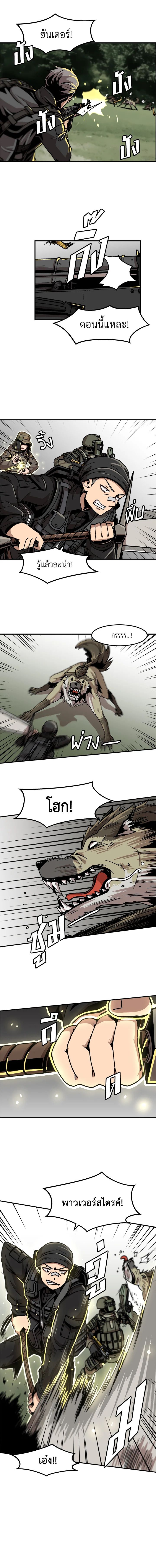 Leveling Up Alone ตอนที่ 11 6