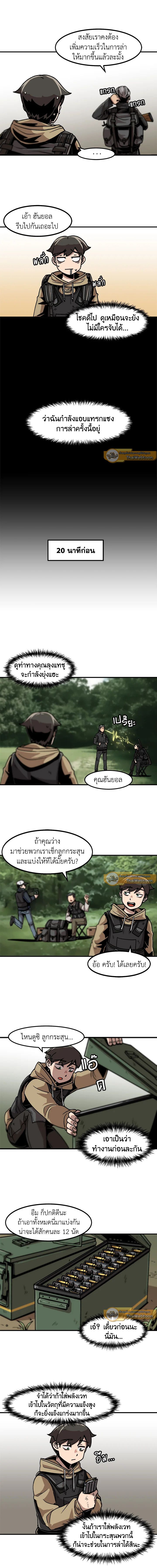 Leveling Up Alone ตอนที่ 11 9