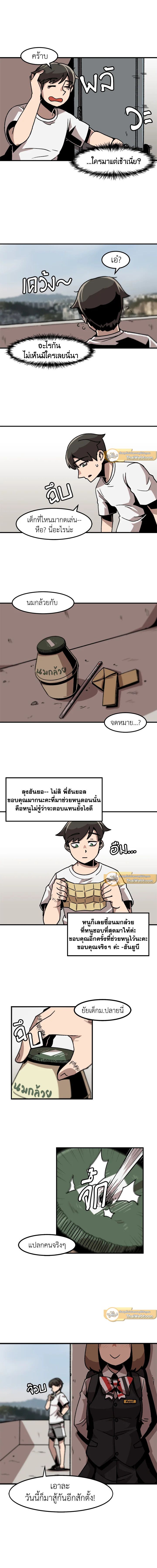 Leveling Up Alone ตอนที่ 10 7