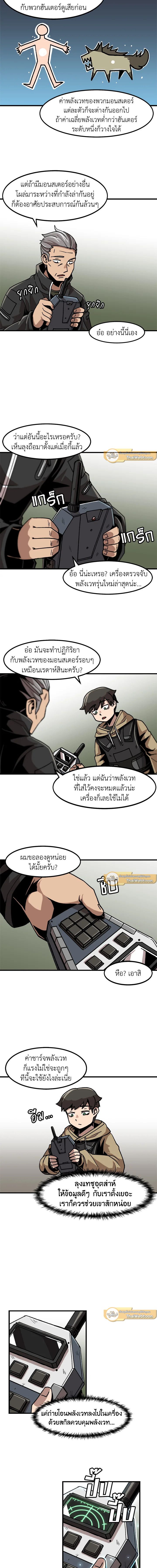 Leveling Up Alone ตอนที่ 12 5
