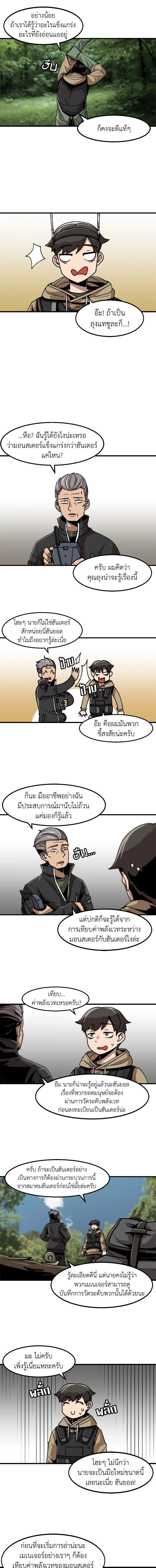Leveling Up Alone ตอนที่ 12 4