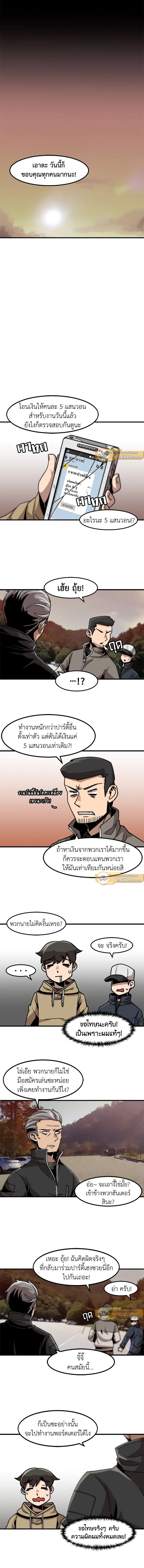 Leveling Up Alone ตอนที่ 12 9