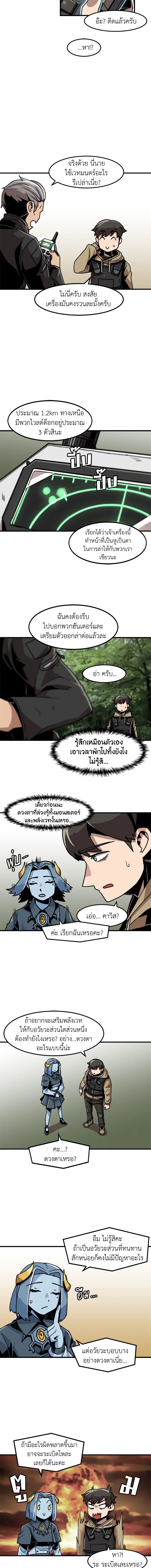 Leveling Up Alone ตอนที่ 12 6