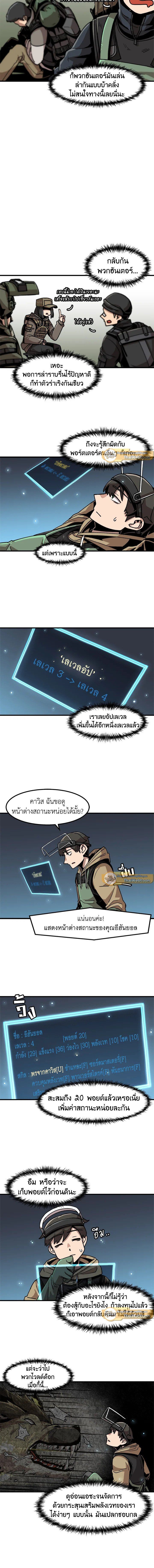 Leveling Up Alone ตอนที่ 12 3