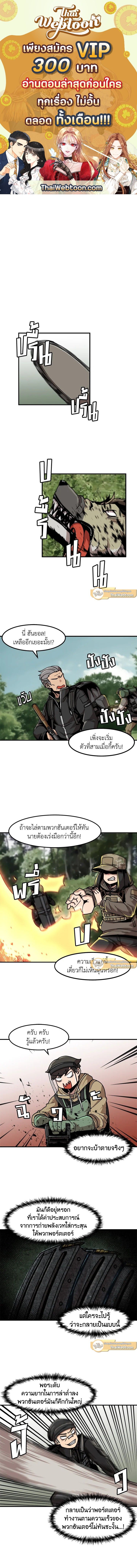 Leveling Up Alone ตอนที่ 12 1