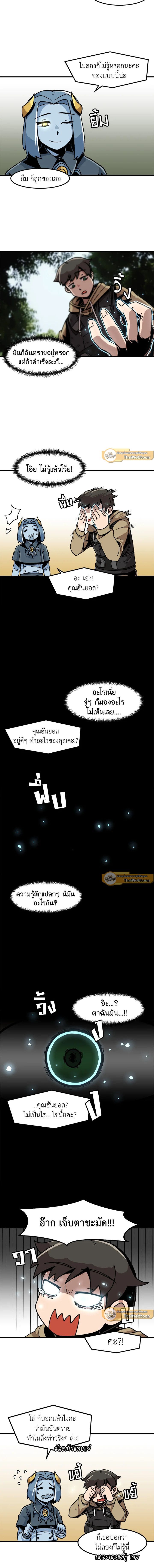 Leveling Up Alone ตอนที่ 12 7