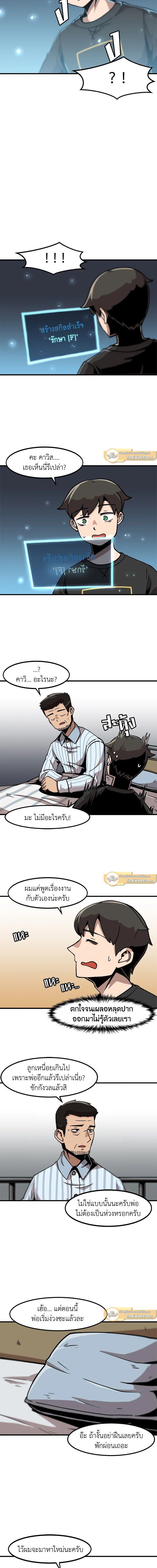 Leveling Up Alone ตอนที่ 13 3