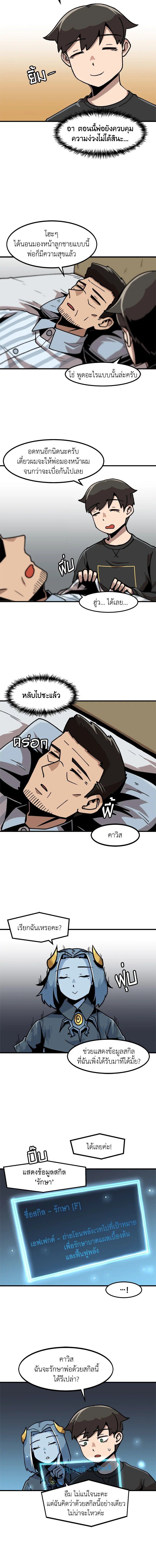 Leveling Up Alone ตอนที่ 13 4
