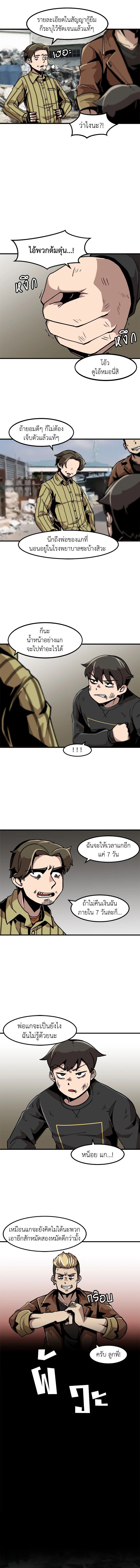 Leveling Up Alone ตอนที่ 13 8