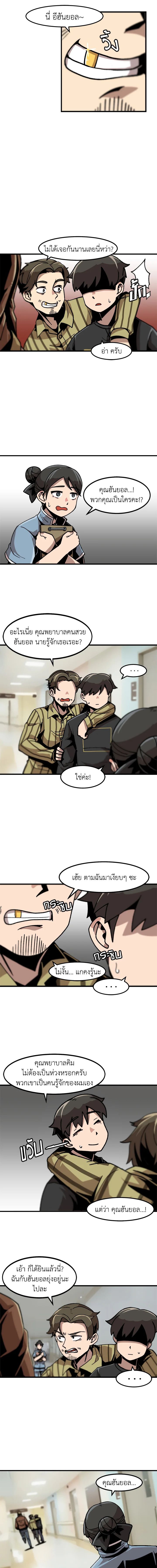Leveling Up Alone ตอนที่ 13 6