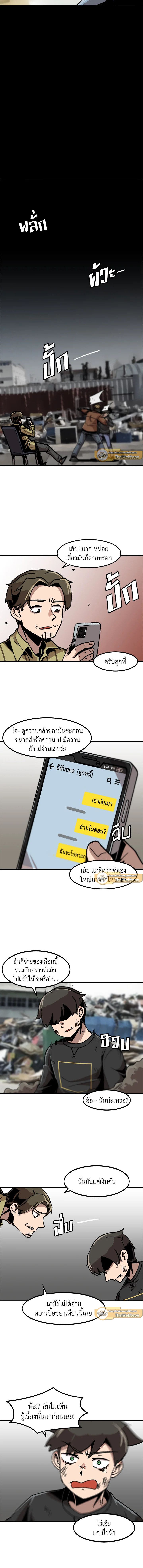 Leveling Up Alone ตอนที่ 13 7