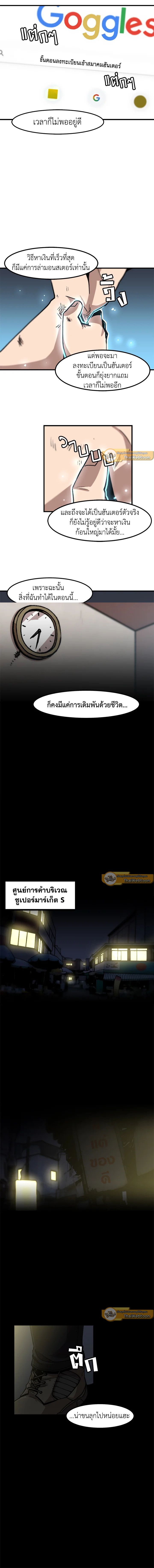 Leveling Up Alone ตอนที่ 13 10