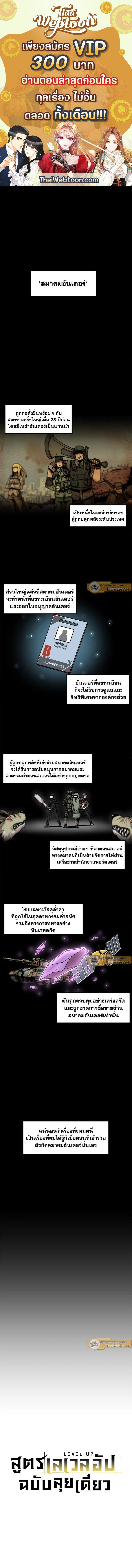 Leveling Up Alone ตอนที่ 14 1