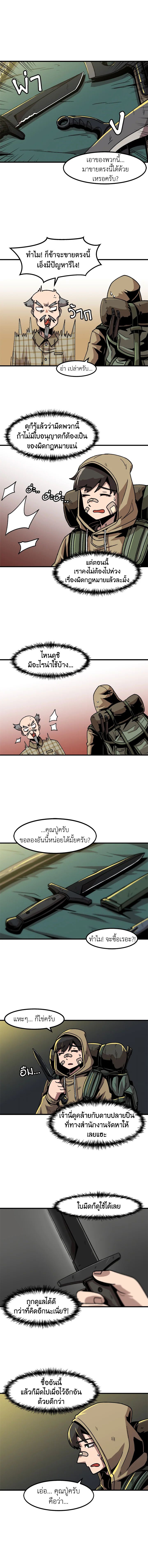 Leveling Up Alone ตอนที่ 14 6