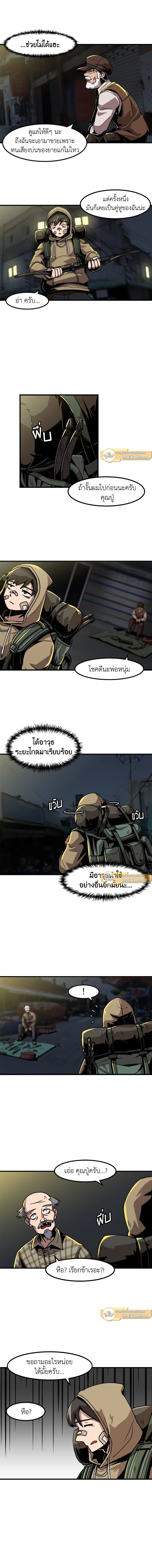 Leveling Up Alone ตอนที่ 14 5