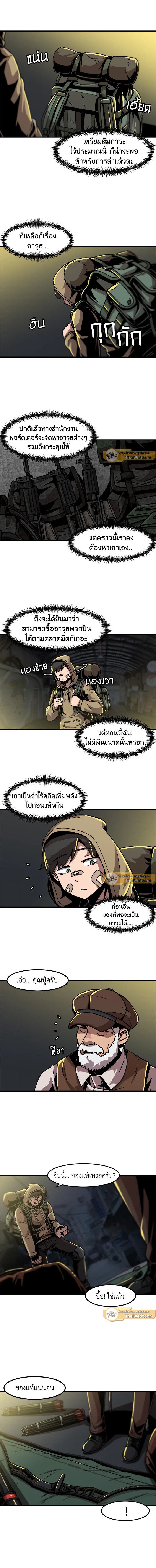 Leveling Up Alone ตอนที่ 14 3