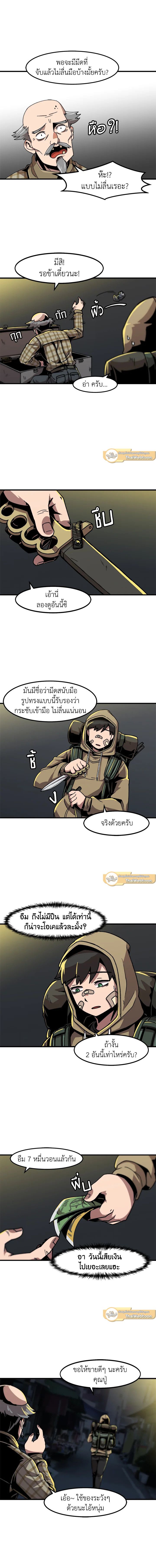 Leveling Up Alone ตอนที่ 14 7