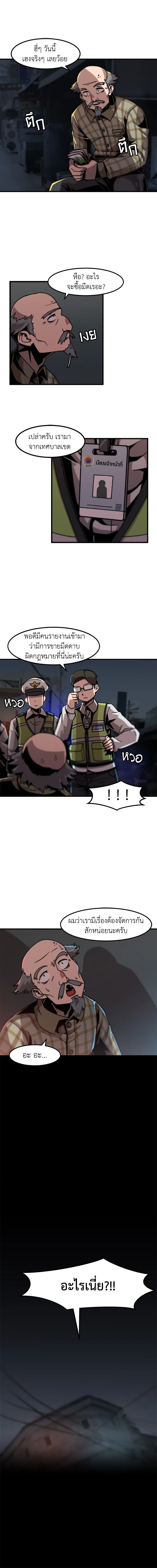 Leveling Up Alone ตอนที่ 14 8