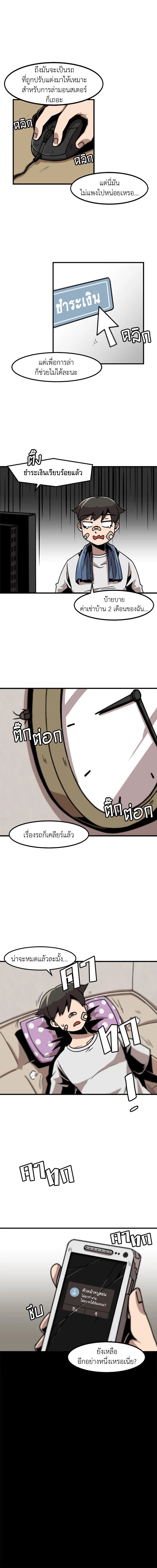 Leveling Up Alone ตอนที่ 14 10