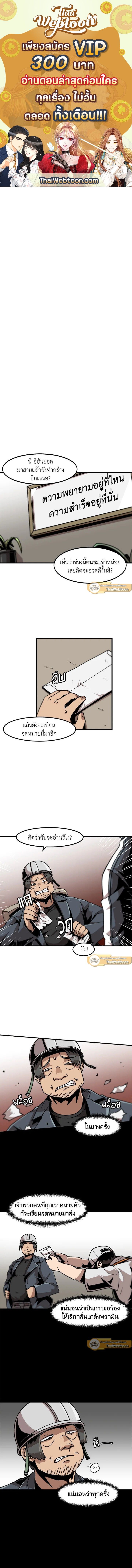 Leveling Up Alone ตอนที่ 15 1