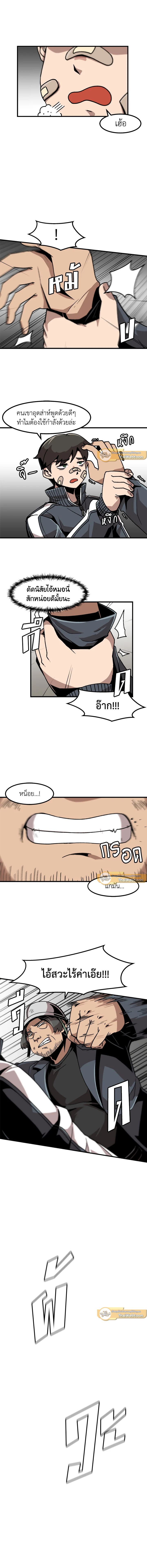 Leveling Up Alone ตอนที่ 15 3
