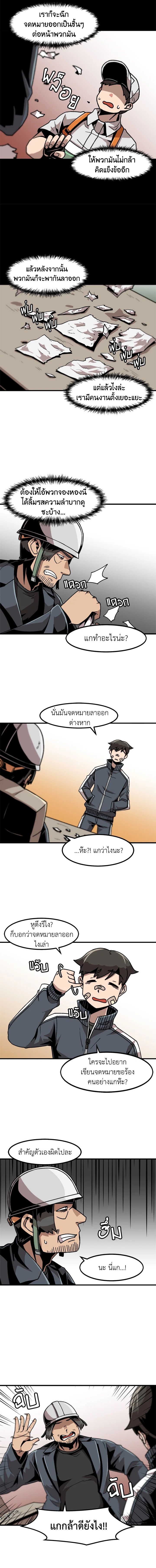 Leveling Up Alone ตอนที่ 15 2