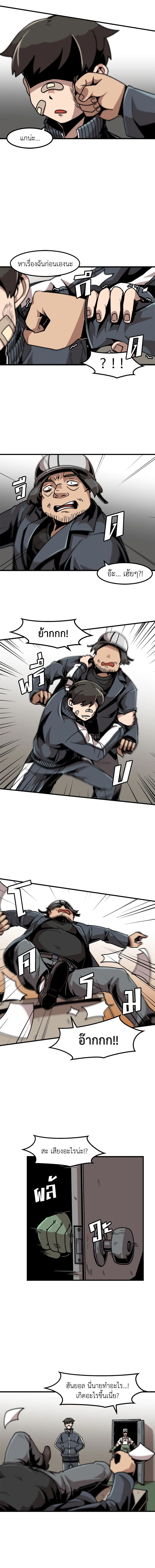 Leveling Up Alone ตอนที่ 15 4