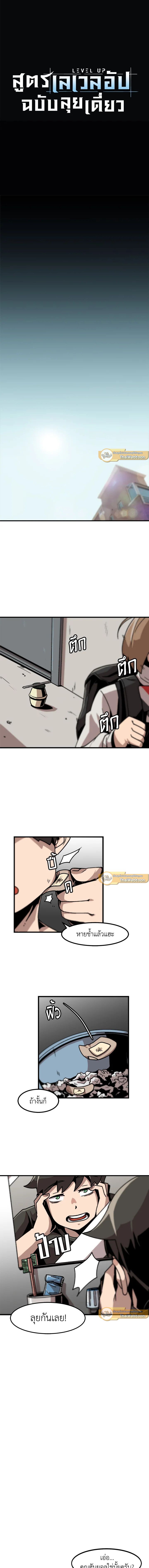 Leveling Up Alone ตอนที่ 15 7