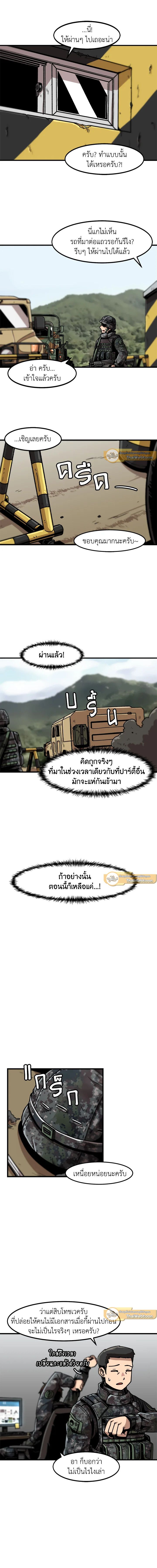 Leveling Up Alone ตอนที่ 15 11