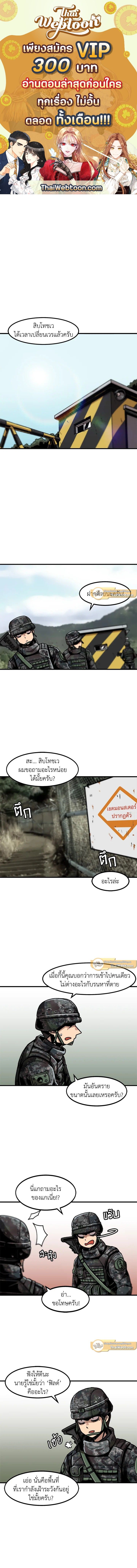 Leveling Up Alone ตอนที่ 16 1