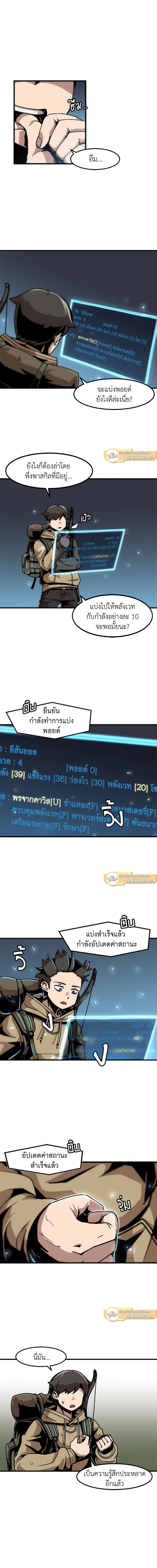 Leveling Up Alone ตอนที่ 16 3
