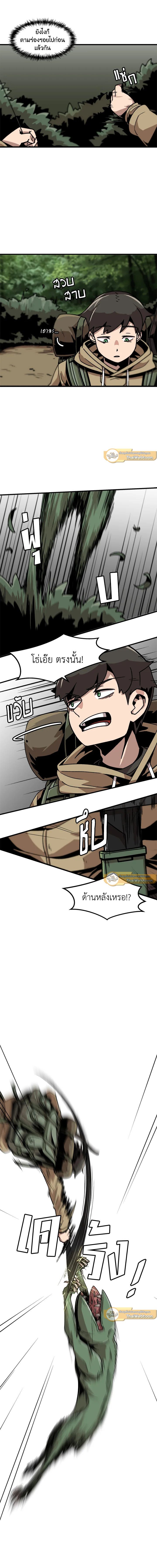 Leveling Up Alone ตอนที่ 16 5