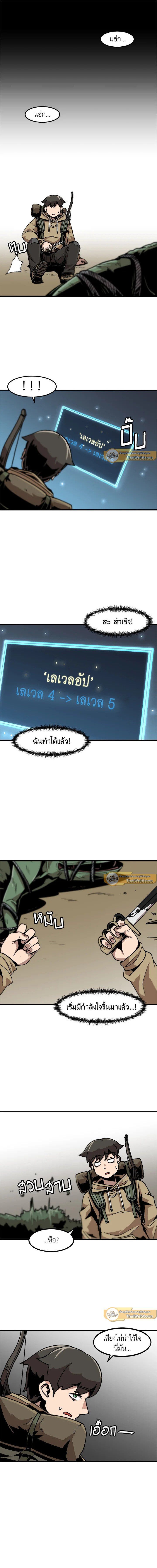 Leveling Up Alone ตอนที่ 16 9