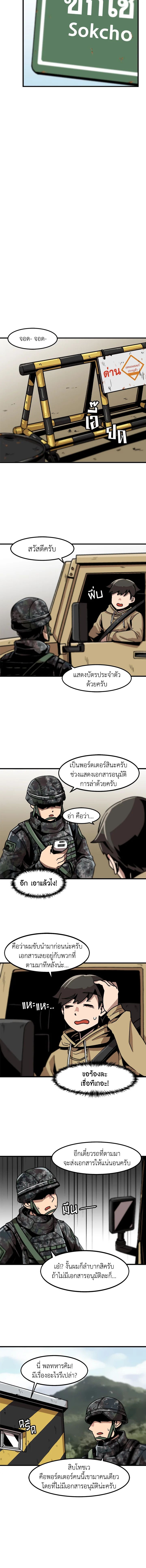 Leveling Up Alone ตอนที่ 15 10