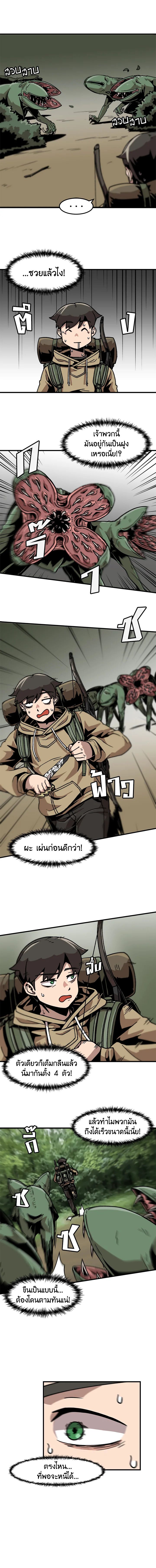 Leveling Up Alone ตอนที่ 16 10