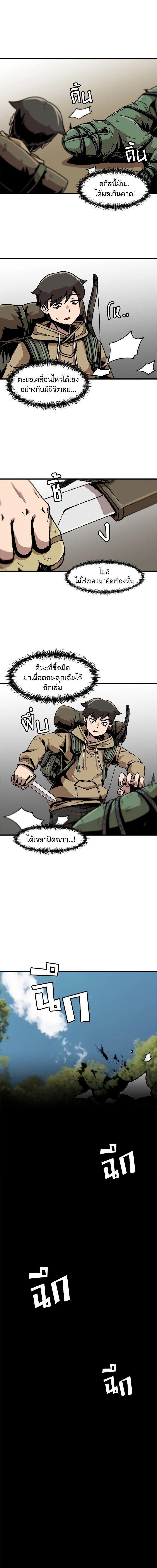 Leveling Up Alone ตอนที่ 16 8