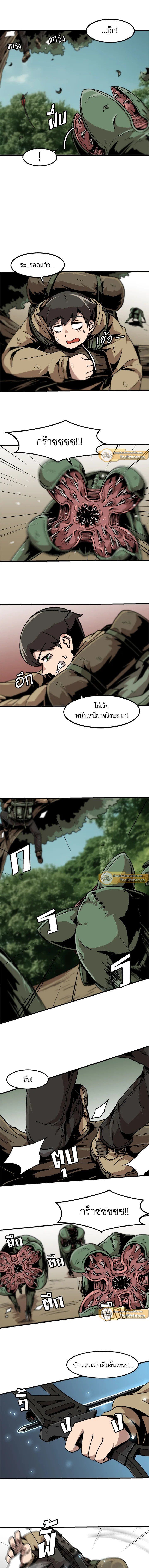 Leveling Up Alone ตอนที่ 17 5