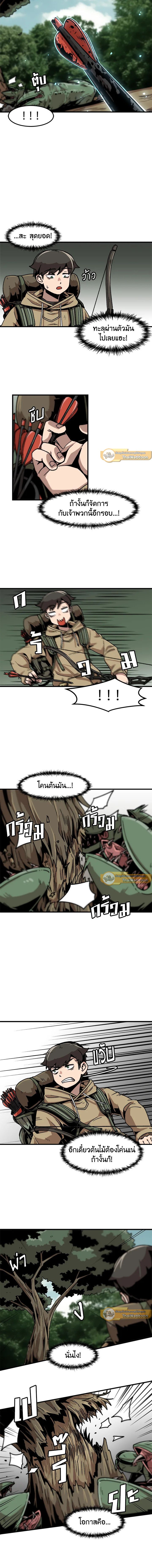 Leveling Up Alone ตอนที่ 17 3