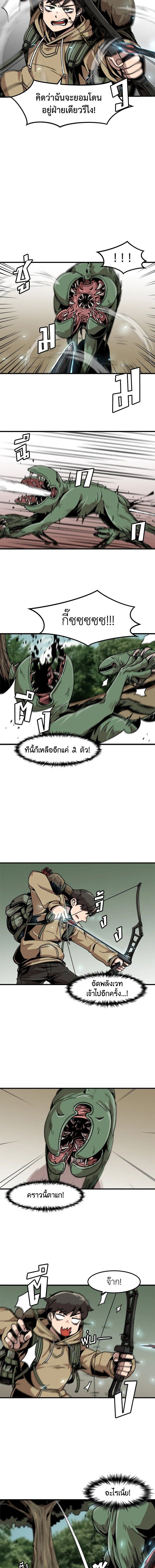 Leveling Up Alone ตอนที่ 17 6
