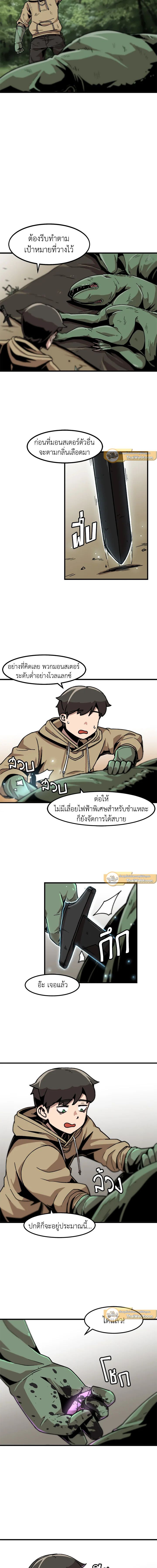 Leveling Up Alone ตอนที่ 17 10