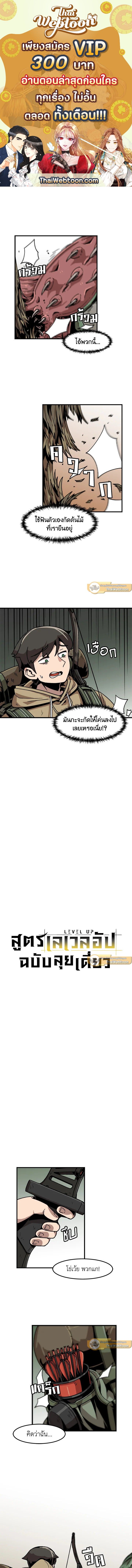 Leveling Up Alone ตอนที่ 17 1