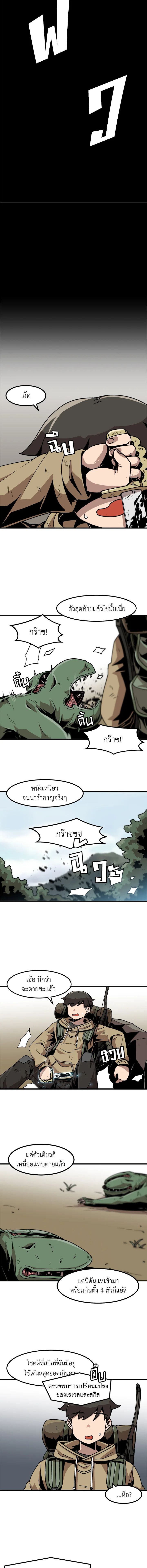 Leveling Up Alone ตอนที่ 17 8