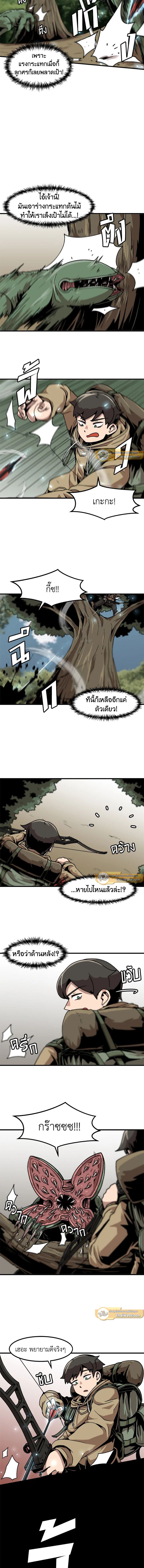 Leveling Up Alone ตอนที่ 17 7