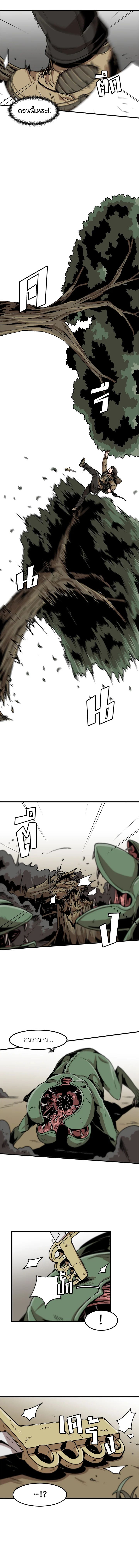 Leveling Up Alone ตอนที่ 17 4
