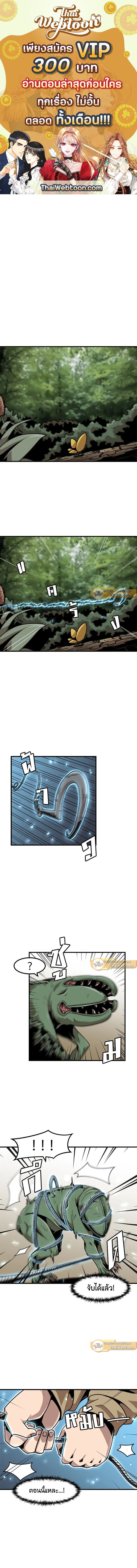 Leveling Up Alone ตอนที่ 18 1