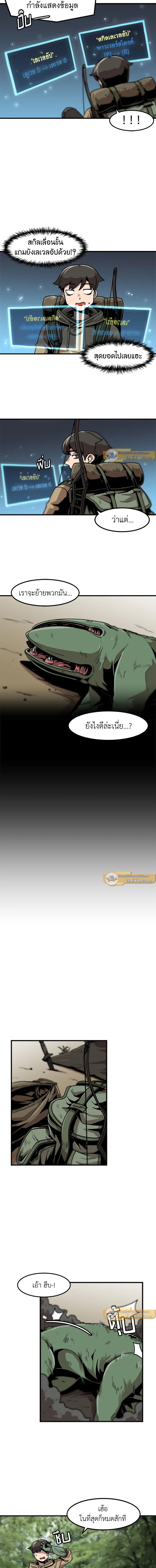 Leveling Up Alone ตอนที่ 17 9