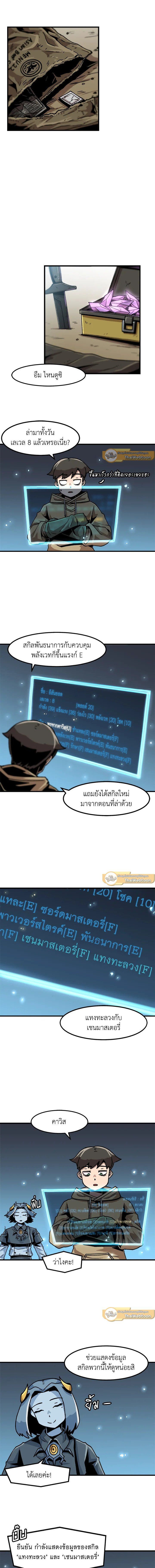 Leveling Up Alone ตอนที่ 18 5
