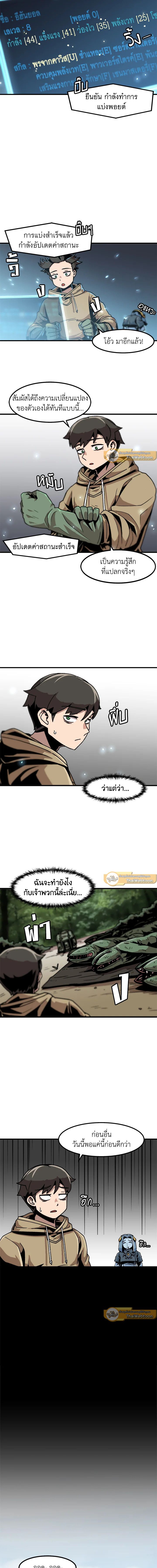 Leveling Up Alone ตอนที่ 18 7